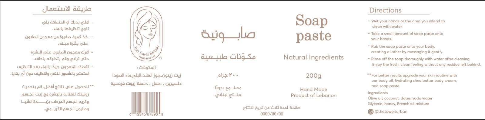 AMBER All-Natural Soap Paste - Warm & Cozy (200g)
